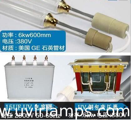 यूवी सिस्टम सीई आईईसी अनुपालन के लिए यूवी लैंप कैपेसिटर ट्रांसफॉर्मर का इलाज करने वाले जीई क्वार्ट्ज ग्लास यूवी