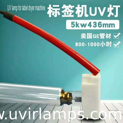 लेबल ड्रायर मशीन 5kw 436mm, औसत 1000h के लिए जीई क्वार्ट्ज ट्यूब यूवी इलाज दीपक