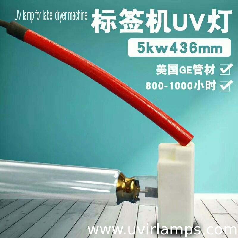 लेबल ड्रायर मशीन 5kw 436mm, औसत 1000h के लिए जीई क्वार्ट्ज ट्यूब यूवी इलाज दीपक